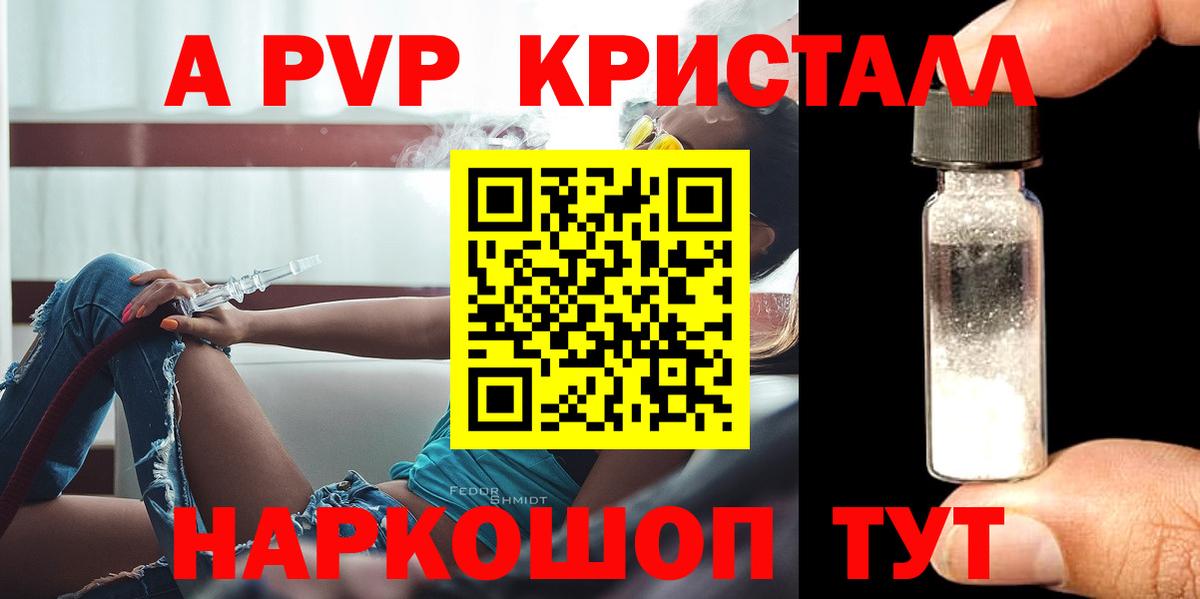 Alpha PVP Соль Коряжма