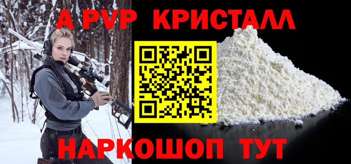 Коряжма  APVP крисы CK  APVP  Альфа ПВП VHQ  Вход с VPN 