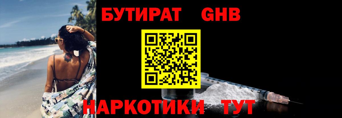 БУТИРАТ буратино Коряжма