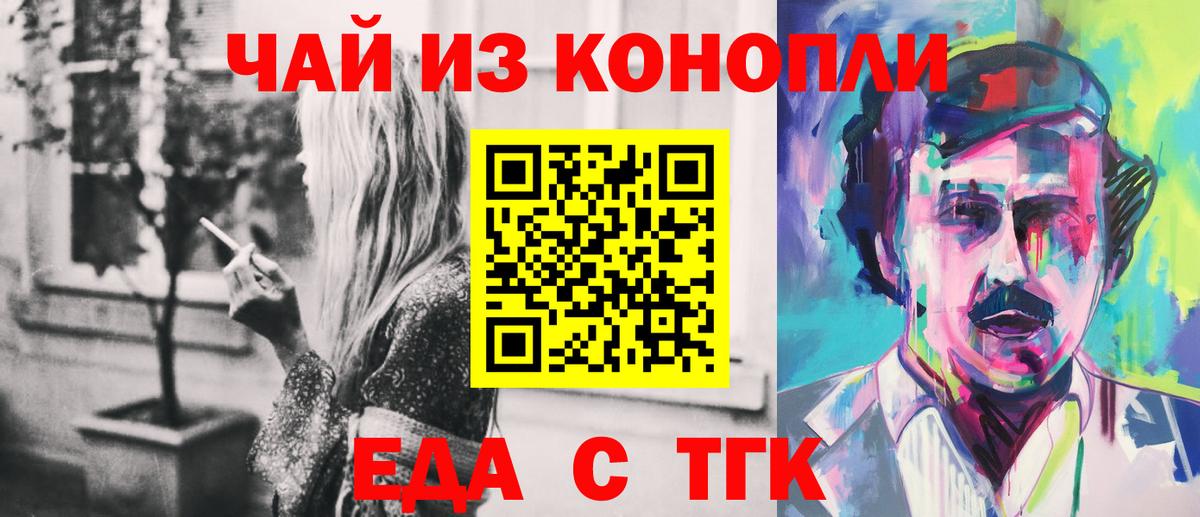 Печенье с ТГК марихуана  Вход с VPN  Коряжма 
