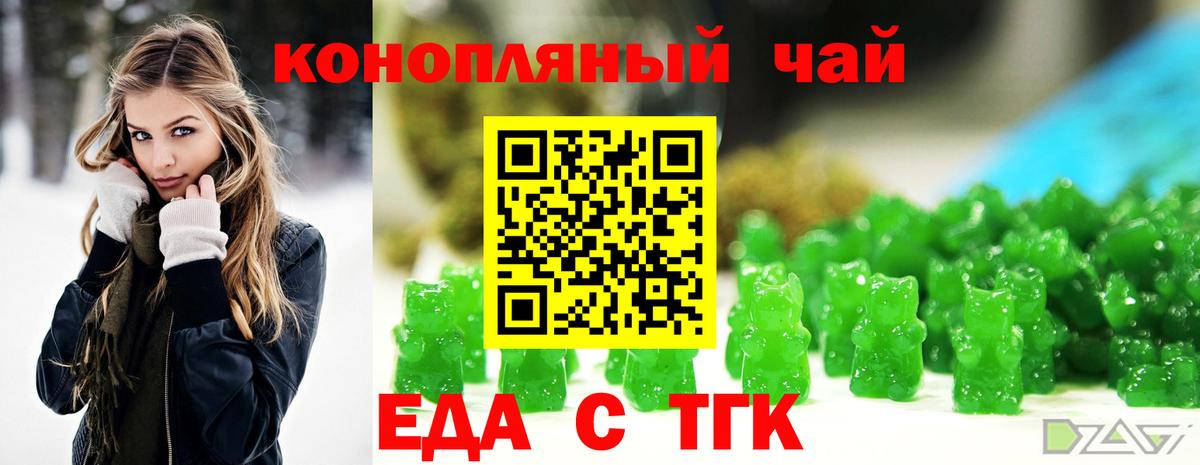 Печенье с ТГК конопля Коряжма