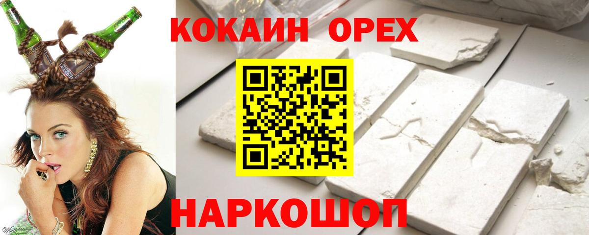Коряжма  как найти наркотики  COCAIN 98%  Вход с VPN  Cocaine Боливия  Cocaine 