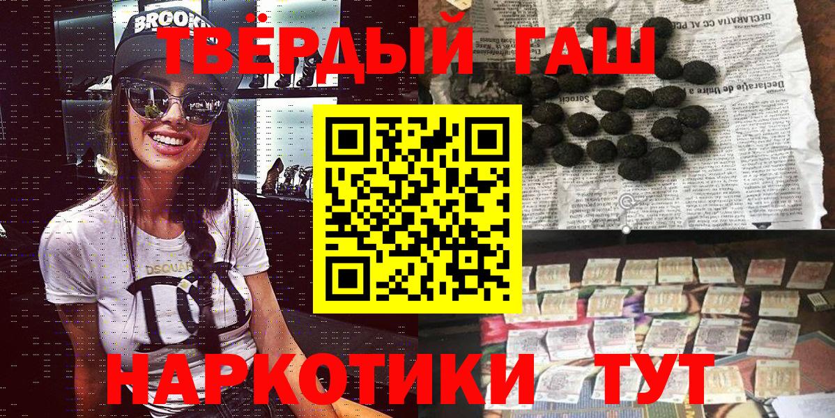Коряжма  ГАШ Ice-O-Lator  ГАШИШ  Гашиш гарик  Вход с VPN 