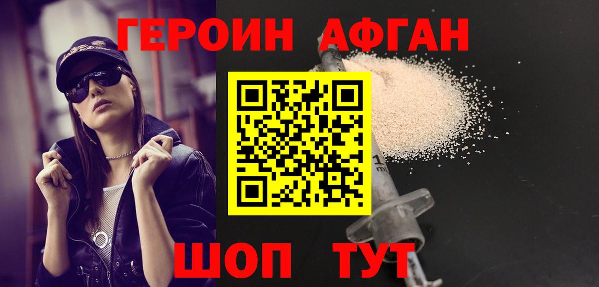 Героин  Героин Heroin  Вход с VPN  Коряжма 