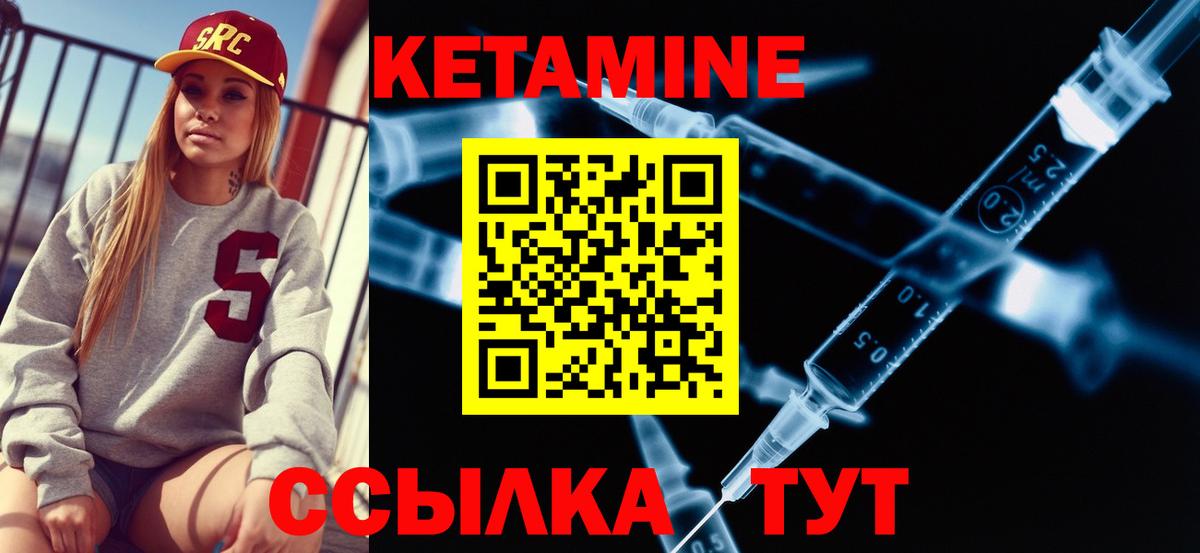 КЕТАМИН ketamine Коряжма