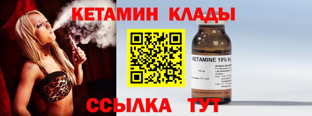 Кетамин VHQ  Вход с VPN  Коряжма 