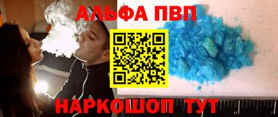 альфа пвп Кимры