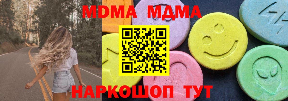 MDMA crystal  МДМА  Вход с VPN  Коряжма  MDMA молли 