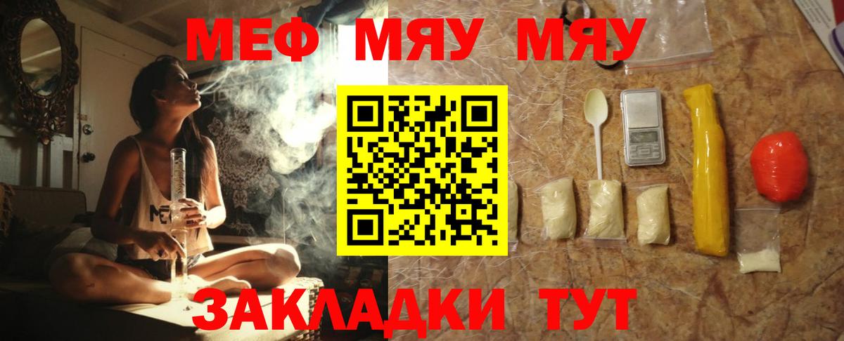 Мефедрон  Мефедрон мука  Вход с VPN  купить наркоту  Мефедрон мука  Коряжма 