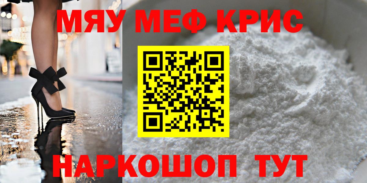Меф  Коряжма
