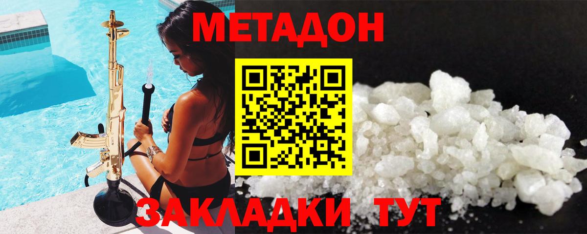 МЕТАДОН кристалл  даркнет официальный сайт  Коряжма  Вход с VPN  Метадон VHQ 