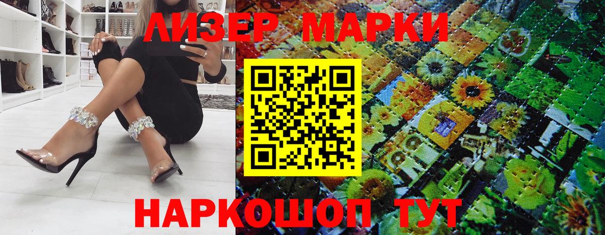 Марки N-bome  Марки N-bome 1,8мг  Вход с VPN  Коряжма 