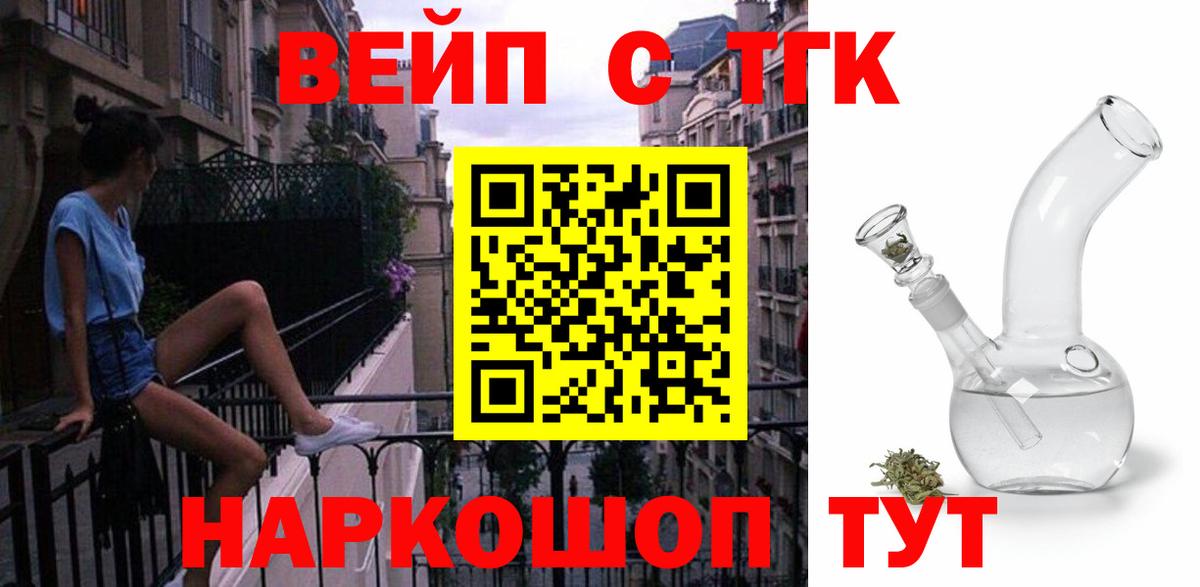 ТГК вейп с тгк Коряжма